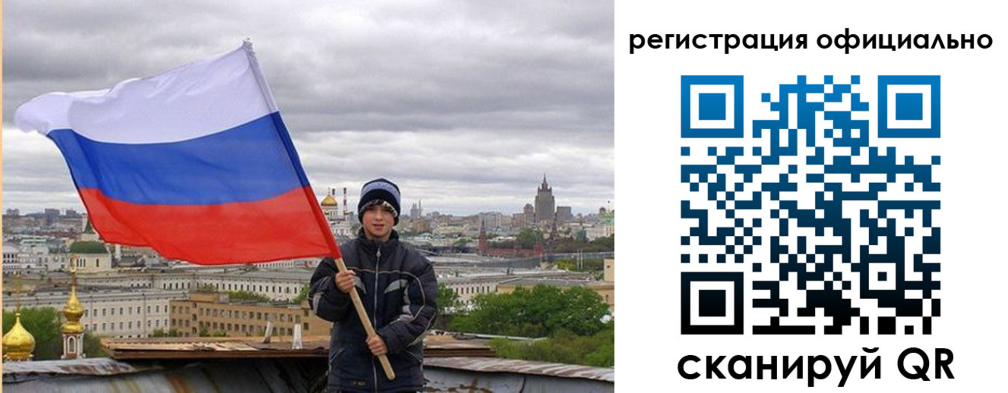 регистрация в Слюдянке