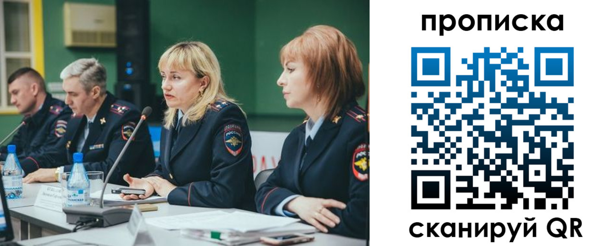 прописка в Слюдянке