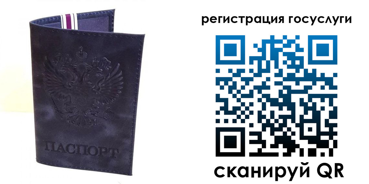 регистрация для дет. сада в Слюдянке