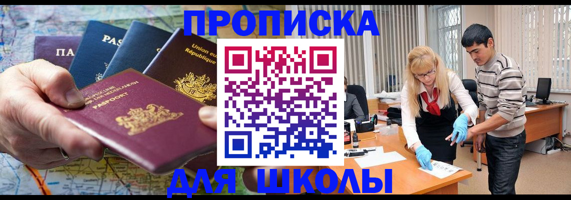 миграционный учет в Слюдянке