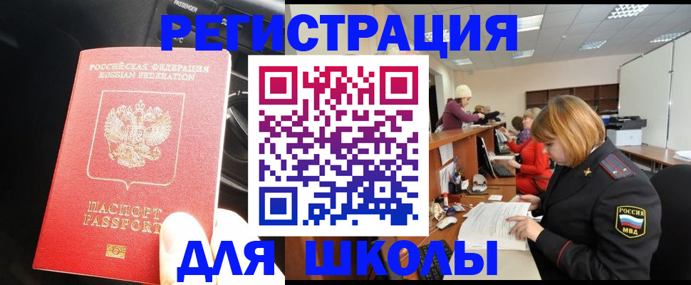 временная регистрация недорого в Слюдянке