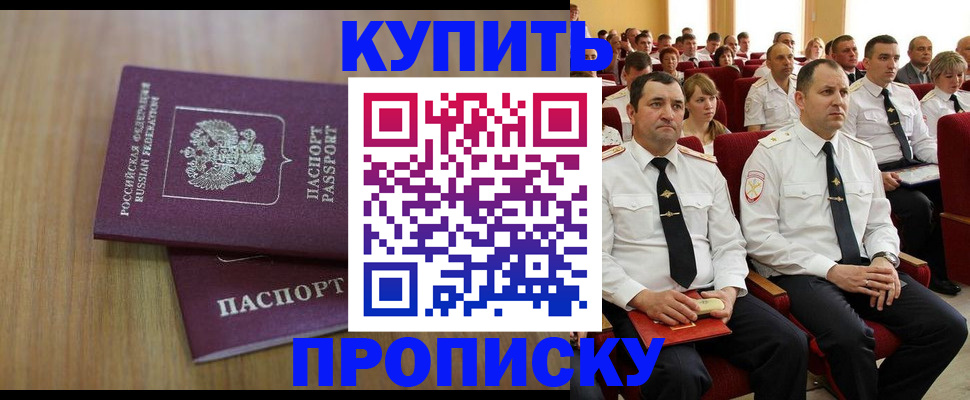 временная регистрация 2025 в Слюдянке