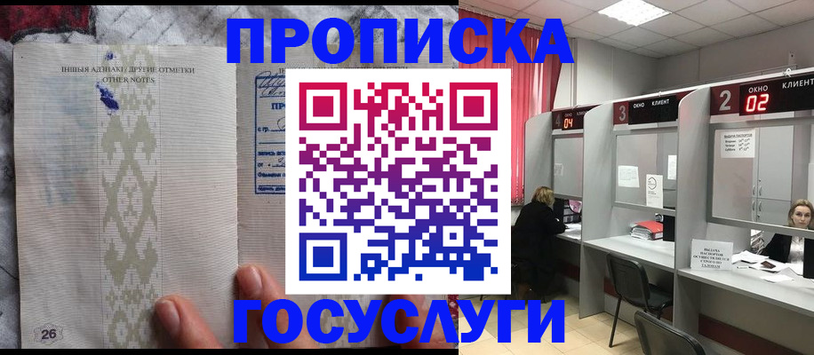 временная регистрация адрес в Слюдянке